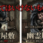 短編小説 – 幽霊屋敷