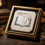 小説家になろうサイトを縦書きで読みたい時は！？